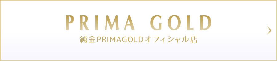 PRIMAGOLD 楽天市場店