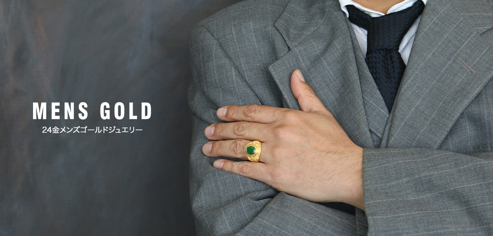 MENS GOLD 24金メンズゴールドジュエリー